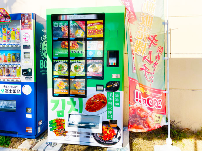 新たに設置されたキムチの自販機の画像