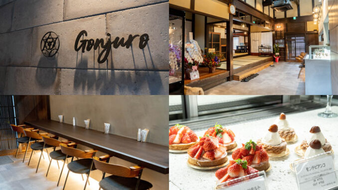 「権十郎 cafe」の画像