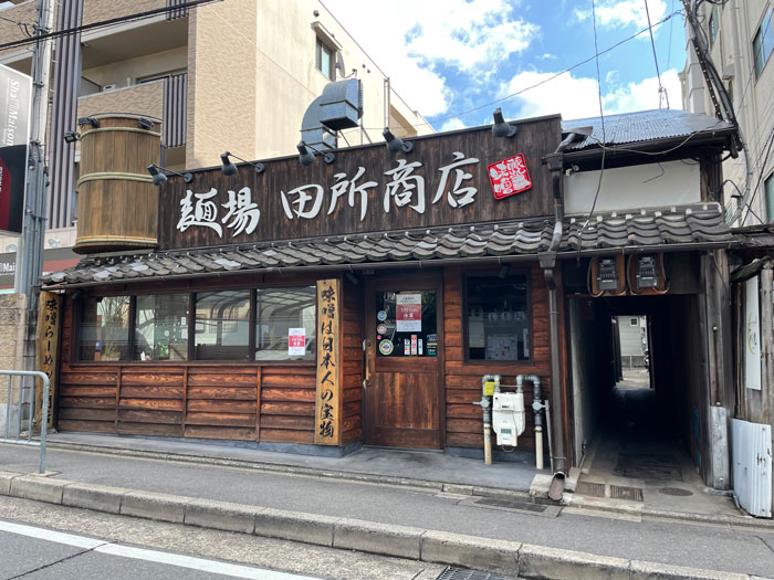 「麺場 田所商店 京都伏見店」の外観画像