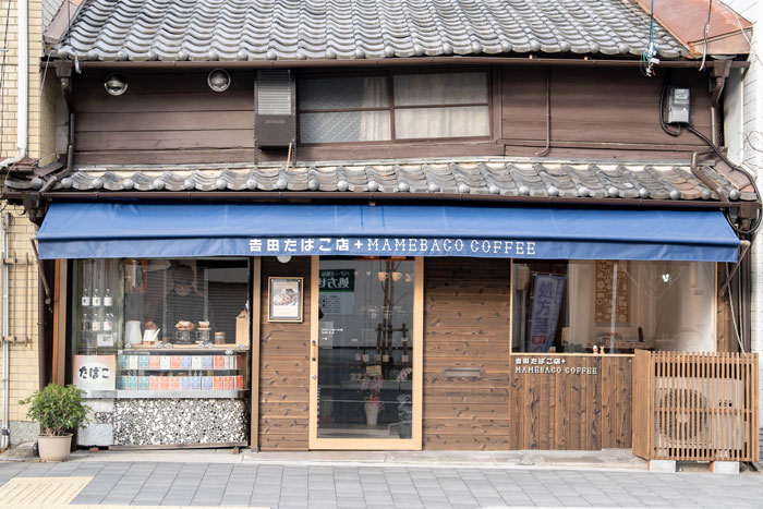 「MAMEBACO COFFEE 吉田たばこ店」建物の画像