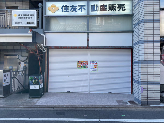 「や台ずし 伏見桃山駅前店」の画像
