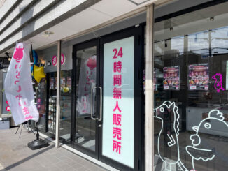 「おうちdeお肉 伏見中書島店」の画像