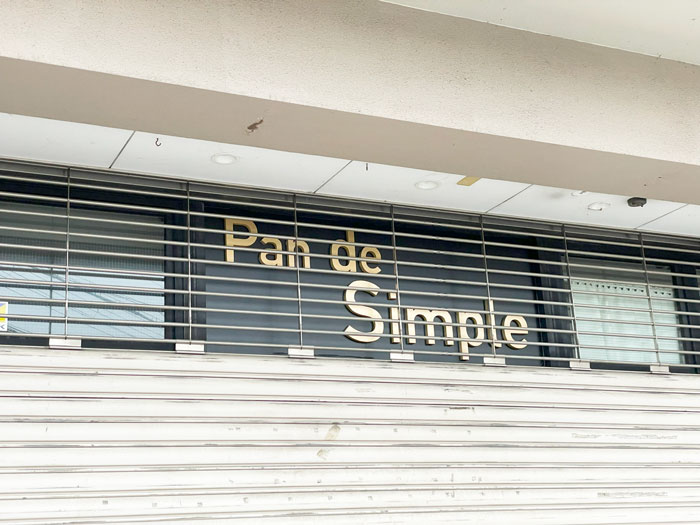 「Pan de Simple 京都店」の画像