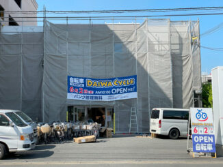、自転車大型専門店「DAIWA CYCLE（ダイワサイクル）六地蔵店 」の画像
