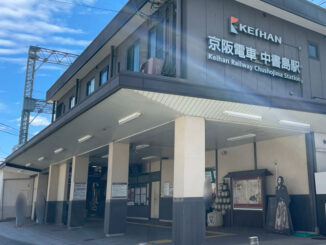 中書島駅の画像