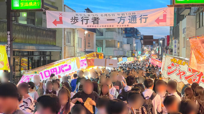 あがた祭の画像