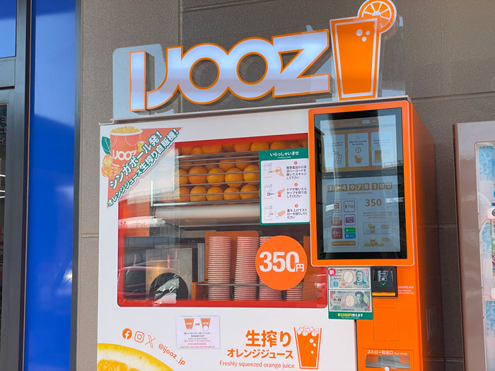 生搾りオレンジジュースの自販機「IJOOZ」　イオンタウン久御山店設置画像１