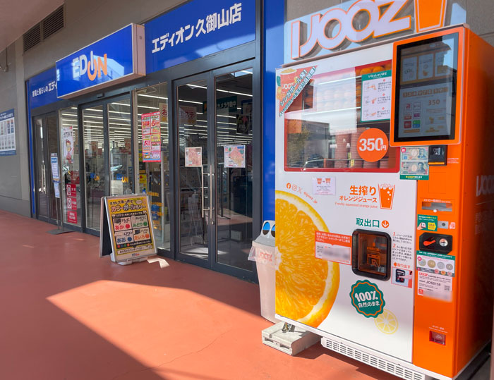 生搾りオレンジジュースの自販機「IJOOZ」　イオンタウン久御山店設置画像２