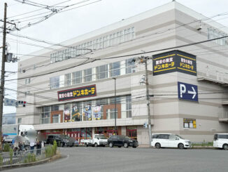 「ドン・キホーテ 京都伏見店」の画像