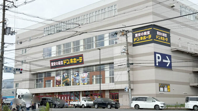 「ドン・キホーテ 京都伏見店」の画像