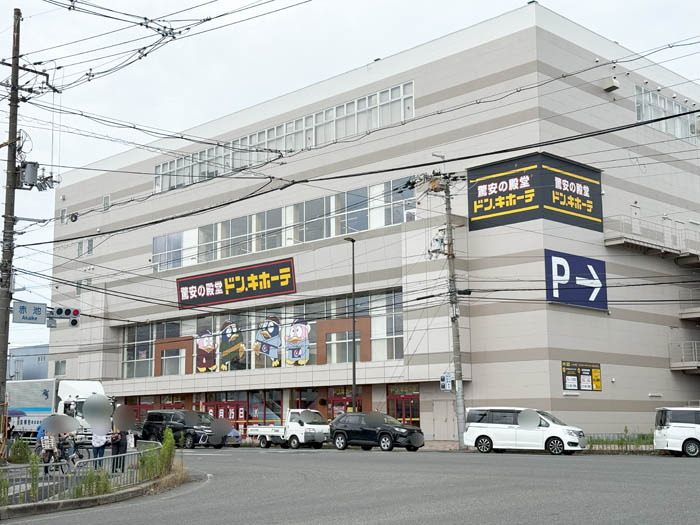 「ドン・キホーテ 京都伏見店」の画像