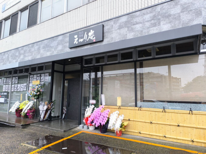 「旬彩遊膳 えんり庵」の外観画像