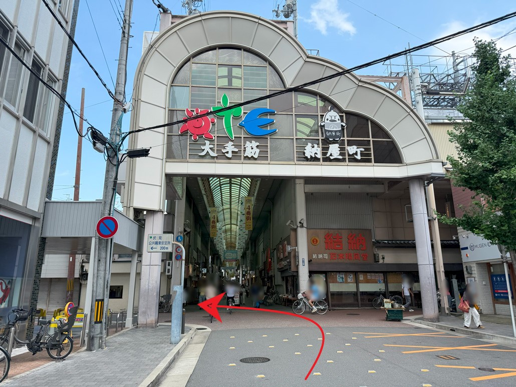 「伏見大手筋商店街」入口の画像