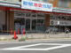 「新鮮激安市場！ 木幡店」の画像