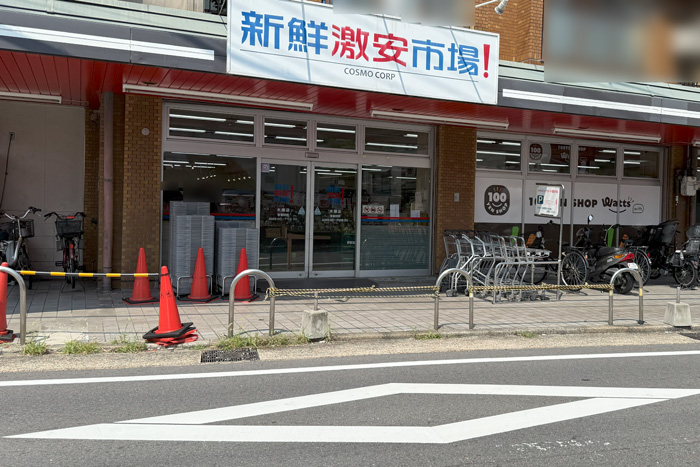 「新鮮激安市場！ 木幡店」の画像