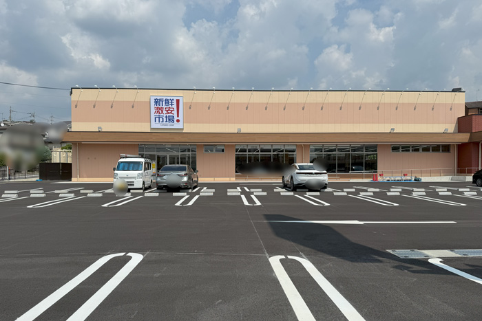 「新鮮激安市場! 木幡店」の移転先の画像