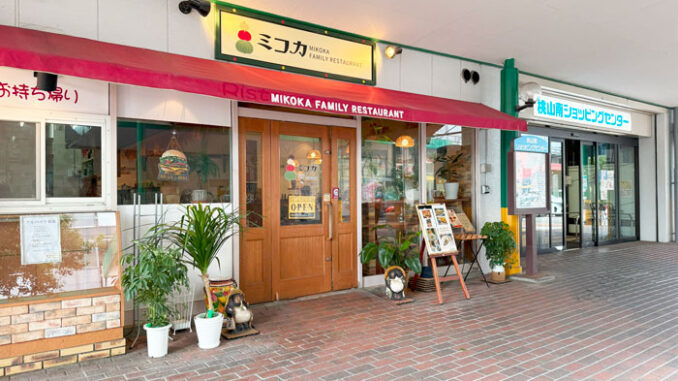 「ミコカ FAMILY RESTAURANT」の画像