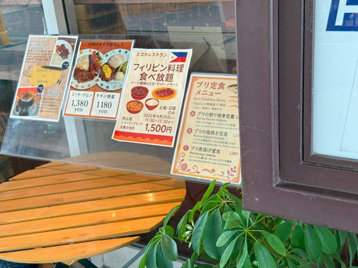 「ミコカ FAMILY RESTAURANT」のメニューの画像