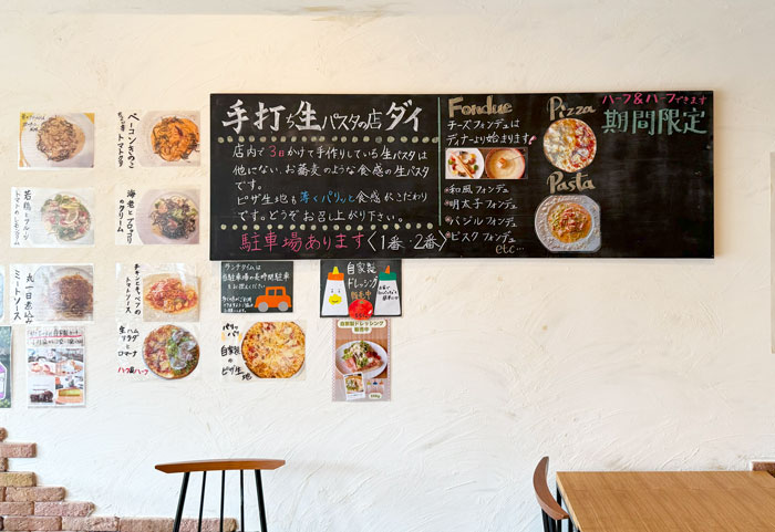 手打ち生パスタも美味しい「Dining cafe Dai」の画像