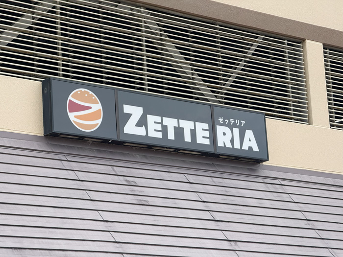 「ZETTERIA（ゼッテリア）京都伏見マツモト店」の画像