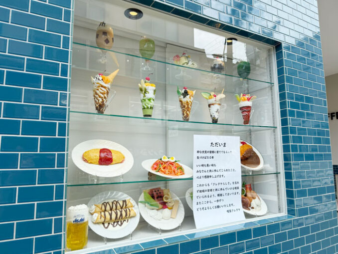 「喫茶クレタケ」店舗前の食品サンプルの画像