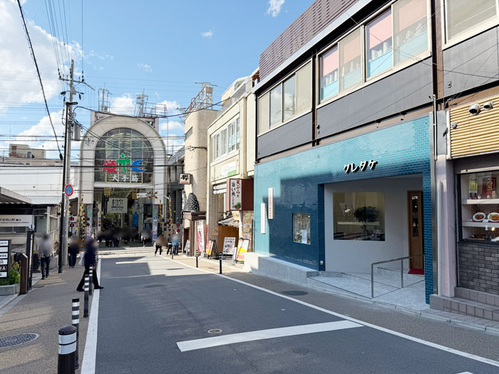 「喫茶クレタケ」前の画像