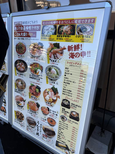 「大起水産 海鮮丼と干物定食専門店 京都醍醐店」のメニュー画像1