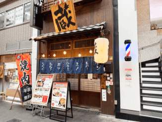 「蔵 大手筋店」の画像