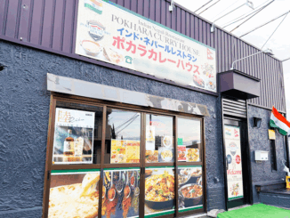 「ポカラカレーハウス」の画像