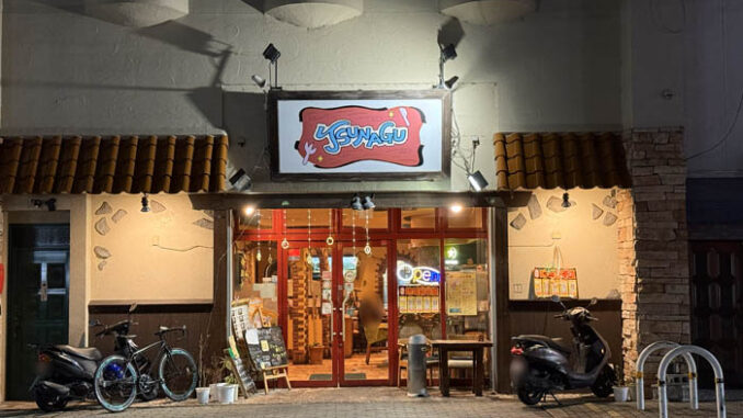 「TSUNAGU（ツナグ）」の画像