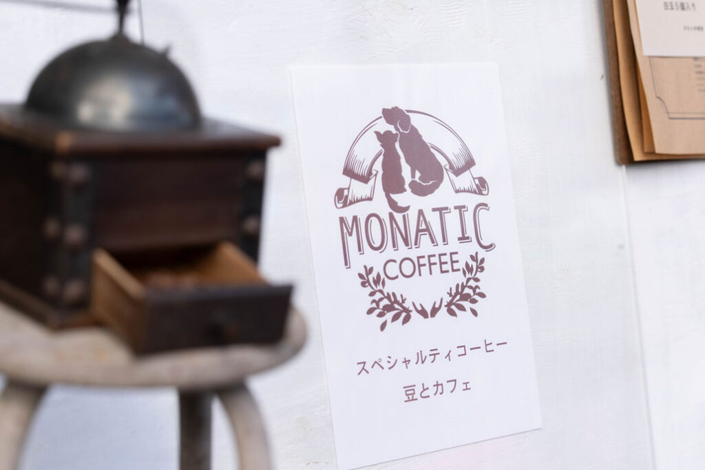 ステキな「MONATIC COFFEE」の画像