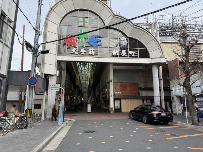 「伏見大手筋商店街」アーケード西側入口の画像