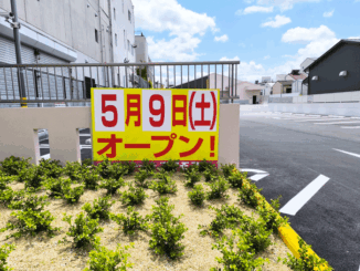 オープン予定の「ドラッグストアコスモス 伏見新町店」の画像