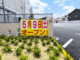 オープン予定の「ドラッグストアコスモス 伏見新町店」の画像