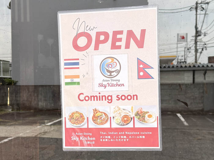 「Asian Dining Sky Kitchen」の貼り紙の画像