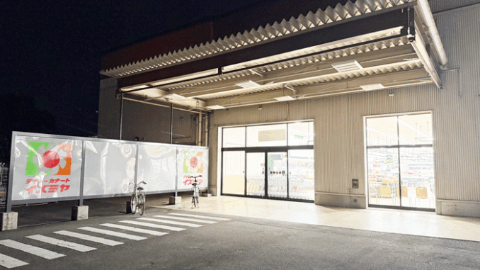 デイリーカナートイズミヤ羽束師店の画像