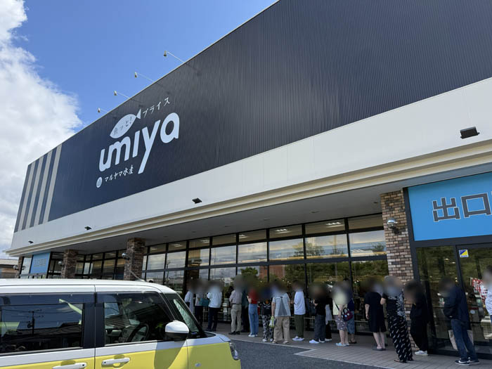 「umiya マルヤマ水産」外観画像