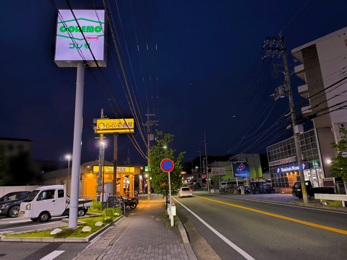スーパー「コレモ石田店」前の画像１