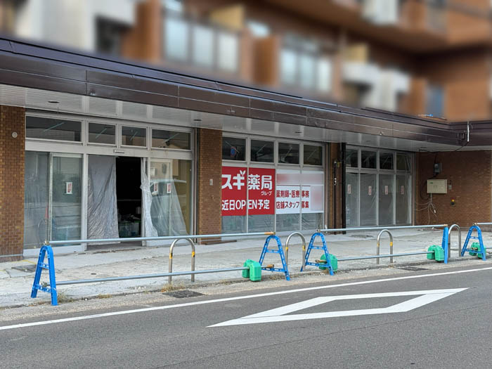 オープン予定の「スギ薬局グループ」の店舗の画像