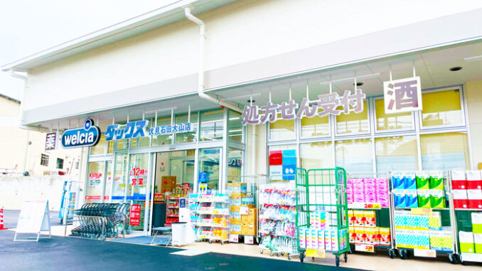「ダックス伏見石田大山店」の画像