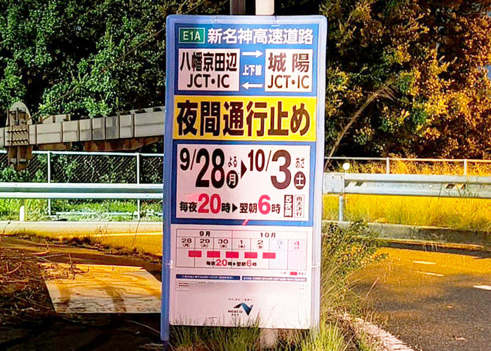 通行止めの画像