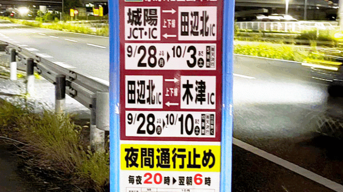 通行止めの画像