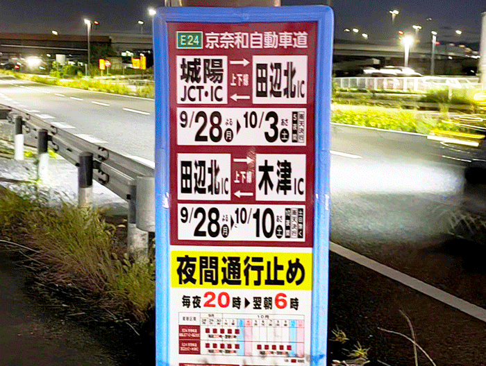 通行止めの画像