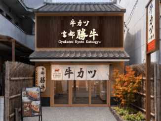 「牛カツ京都勝牛 伏見稲荷大社前店」の画像